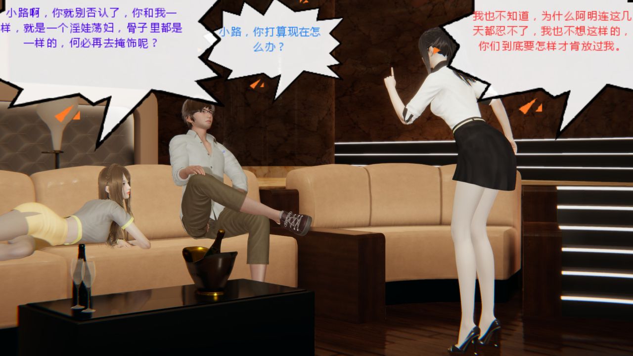 《[3D]异地女友》漫画最新章节第07话免费下拉式在线观看章节第【38】张图片