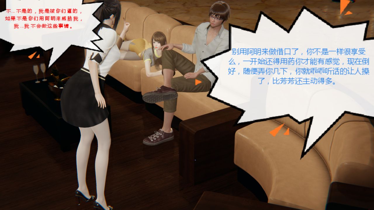 《[3D]异地女友》漫画最新章节第07话免费下拉式在线观看章节第【39】张图片