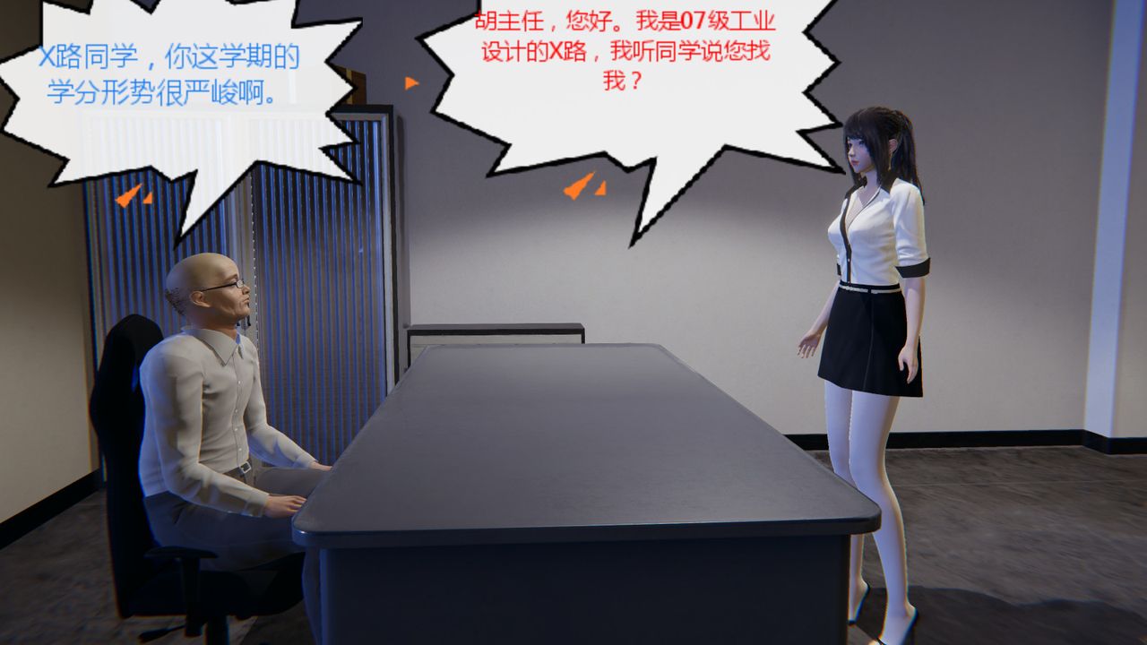 《[3D]异地女友》漫画最新章节第07话免费下拉式在线观看章节第【19】张图片