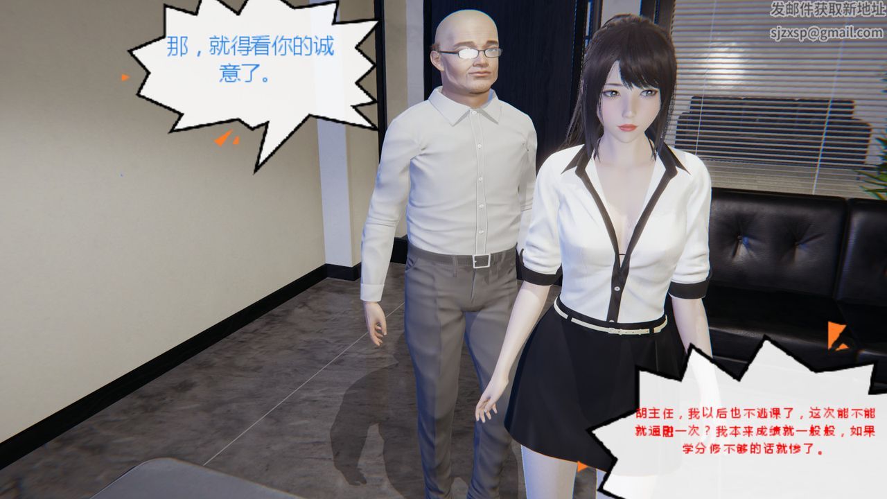 《[3D]异地女友》漫画最新章节第07话免费下拉式在线观看章节第【21】张图片