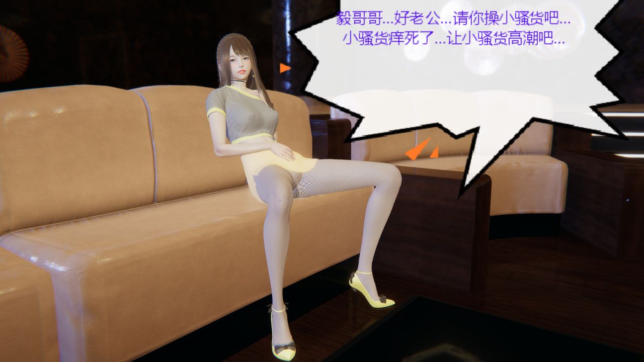 《[3D]异地女友》漫画最新章节第07话免费下拉式在线观看章节第【51】张图片