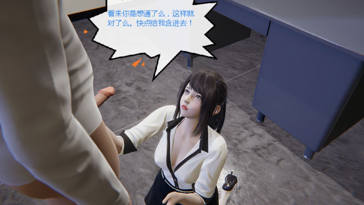 《[3D]异地女友》漫画最新章节第07话免费下拉式在线观看章节第【24】张图片