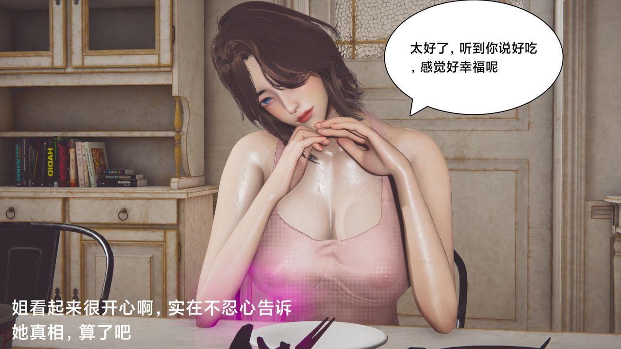 《[3D]一个爱情故事01-07[完]+求婚之日01-02[完]+番外篇》漫画最新章节正篇 - 第01话免费下拉式在线观看章节第【52】张图片