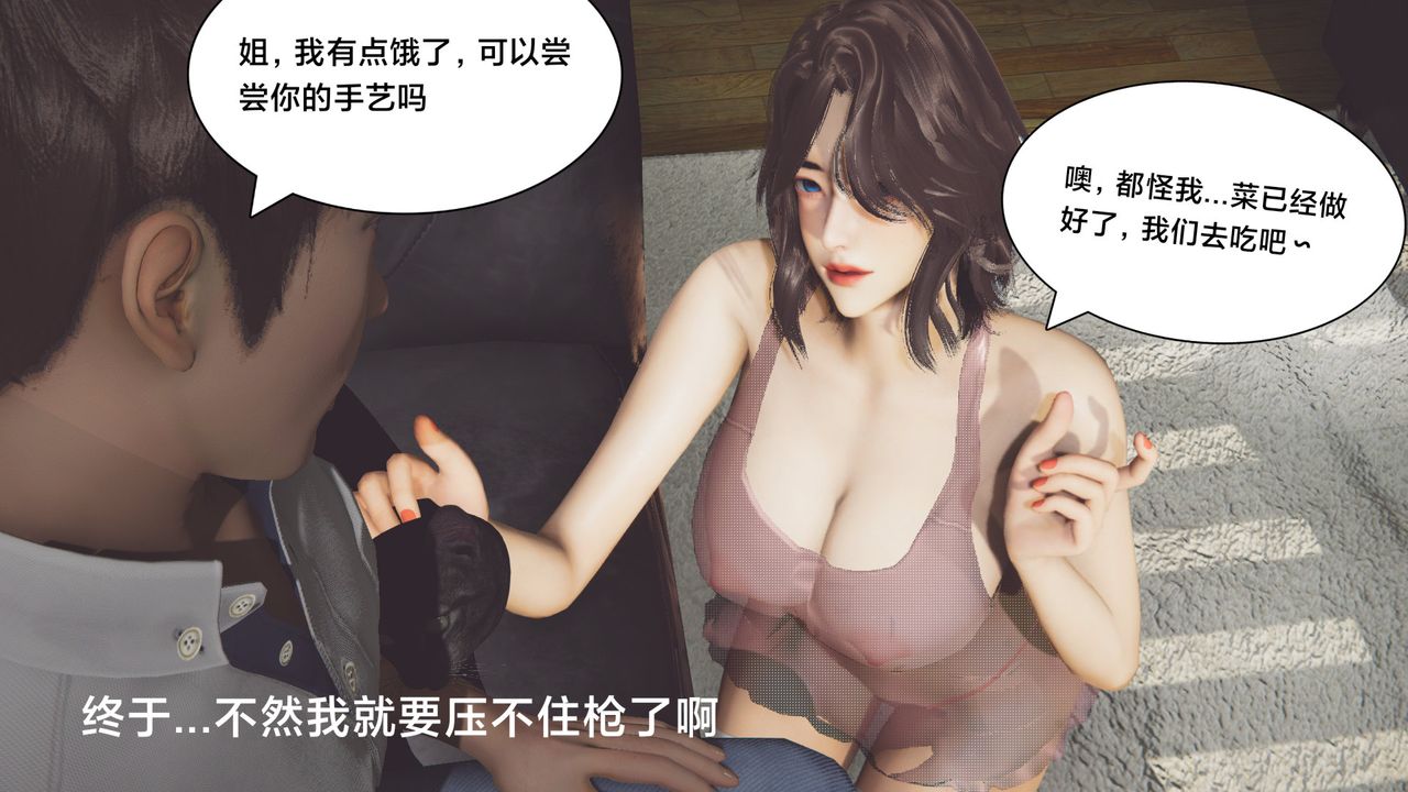 《[3D]一个爱情故事01-07[完]+求婚之日01-02[完]+番外篇》漫画最新章节正篇 - 第01话免费下拉式在线观看章节第【45】张图片