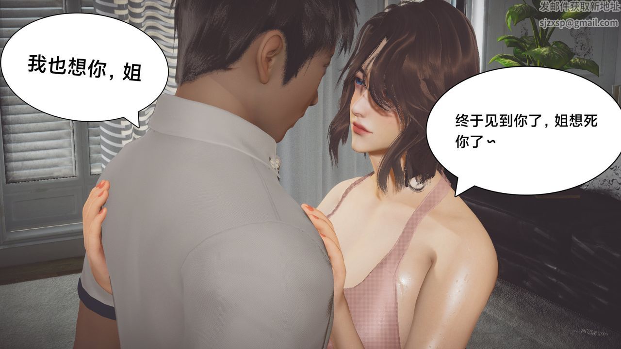 《[3D]一个爱情故事01-07[完]+求婚之日01-02[完]+番外篇》漫画最新章节正篇 - 第01话免费下拉式在线观看章节第【16】张图片