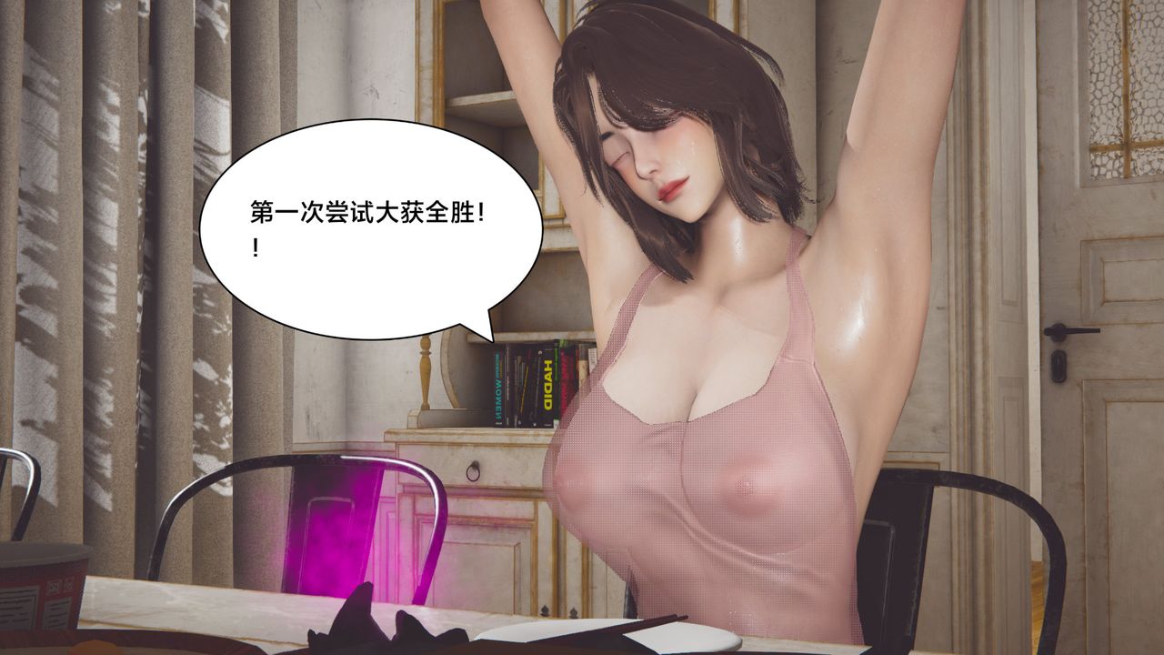 《[3D]一个爱情故事01-07[完]+求婚之日01-02[完]+番外篇》漫画最新章节正篇 - 第01话免费下拉式在线观看章节第【53】张图片