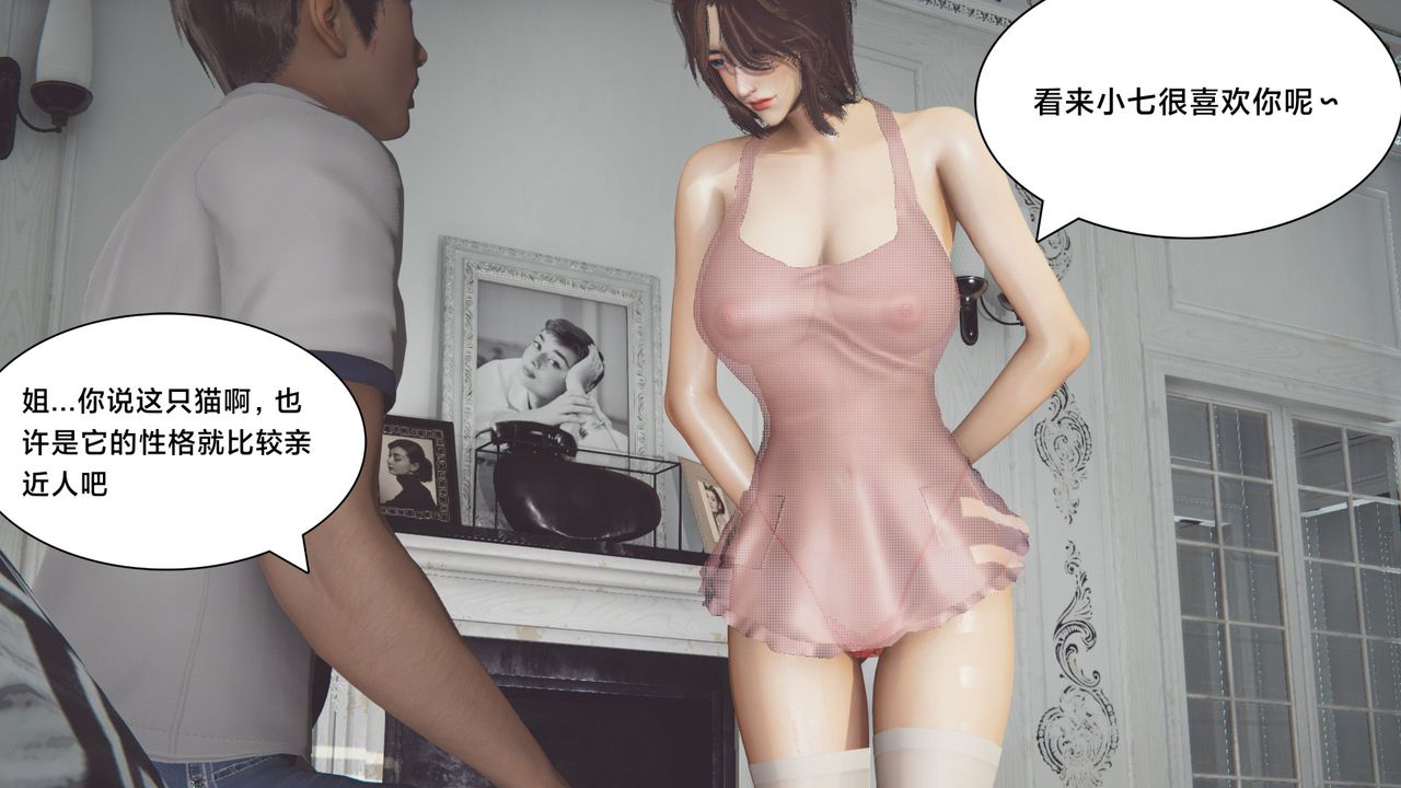 《[3D]一个爱情故事01-07[完]+求婚之日01-02[完]+番外篇》漫画最新章节正篇 - 第01话免费下拉式在线观看章节第【41】张图片