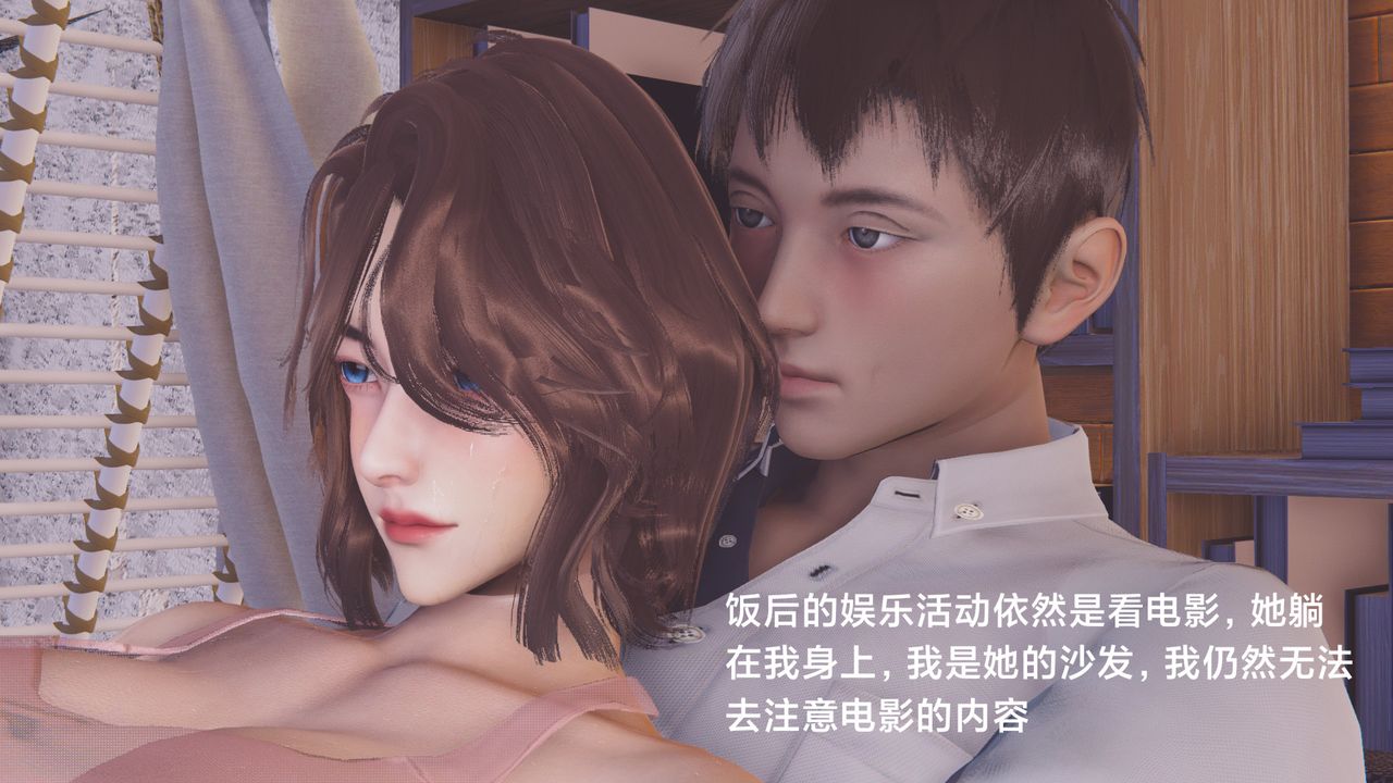 《[3D]一个爱情故事01-07[完]+求婚之日01-02[完]+番外篇》漫画最新章节正篇 - 第03话免费下拉式在线观看章节第【30】张图片