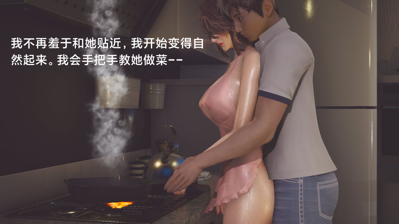 《[3D]一个爱情故事01-07[完]+求婚之日01-02[完]+番外篇》漫画最新章节正篇 - 第04话免费下拉式在线观看章节第【19】张图片