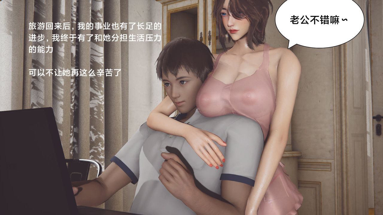 《[3D]一个爱情故事01-07[完]+求婚之日01-02[完]+番外篇》漫画最新章节正篇 - 第07话[完]免费下拉式在线观看章节第【22】张图片