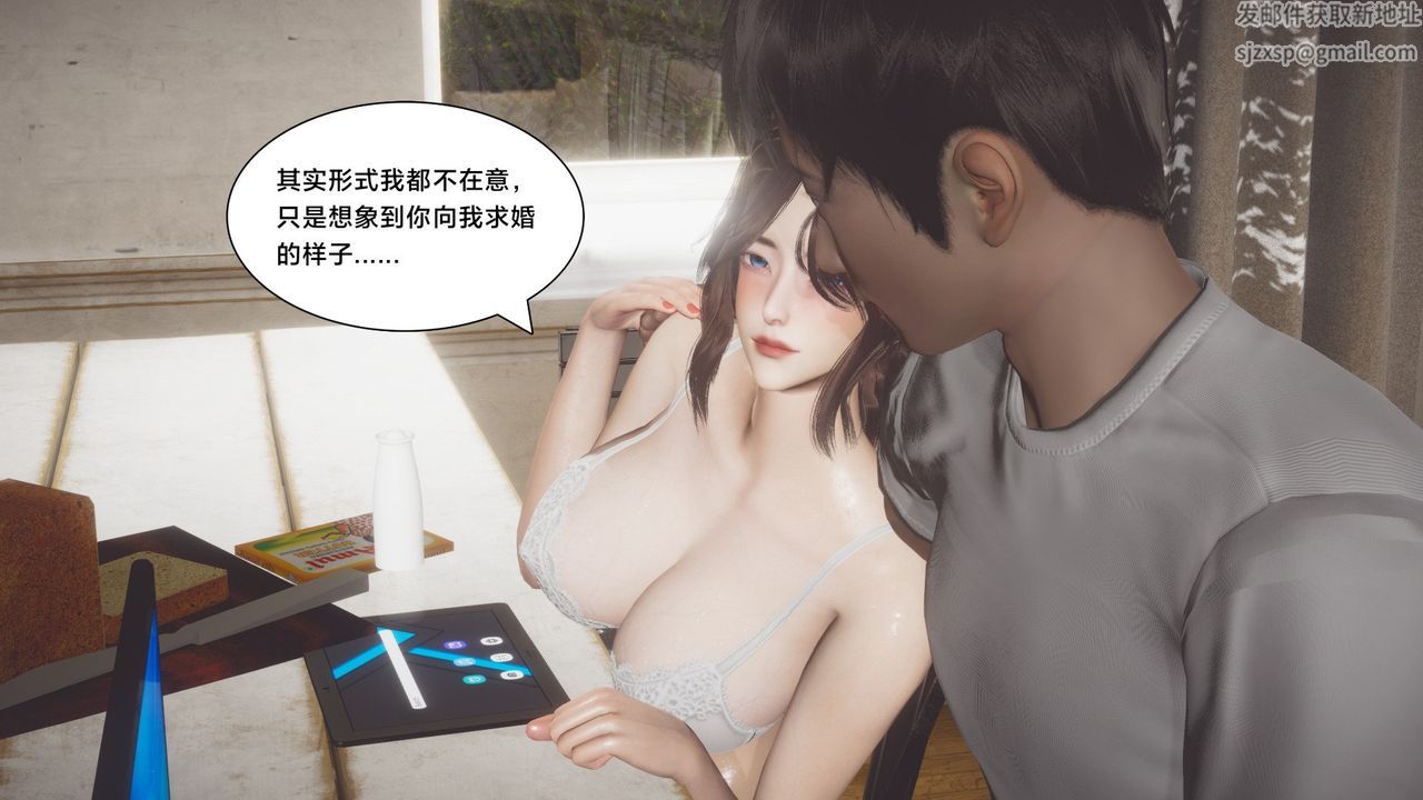 《[3D]一个爱情故事01-07[完]+求婚之日01-02[完]+番外篇》漫画最新章节求婚之日03话免费下拉式在线观看章节第【25】张图片