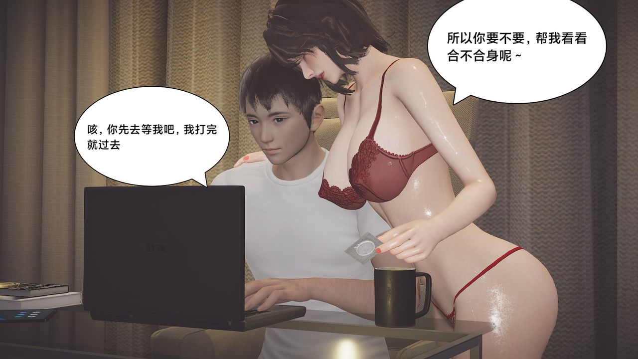 《[3D]一个爱情故事01-07[完]+求婚之日01-02[完]+番外篇》漫画最新章节求婚之日04话免费下拉式在线观看章节第【32】张图片