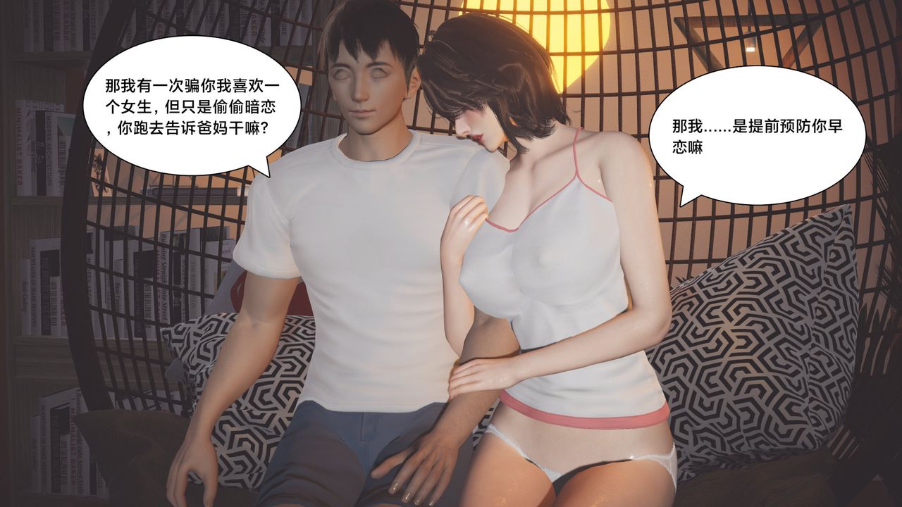 《[3D]一个爱情故事01-07[完]+求婚之日01-02[完]+番外篇》漫画最新章节求婚之日05话免费下拉式在线观看章节第【15】张图片