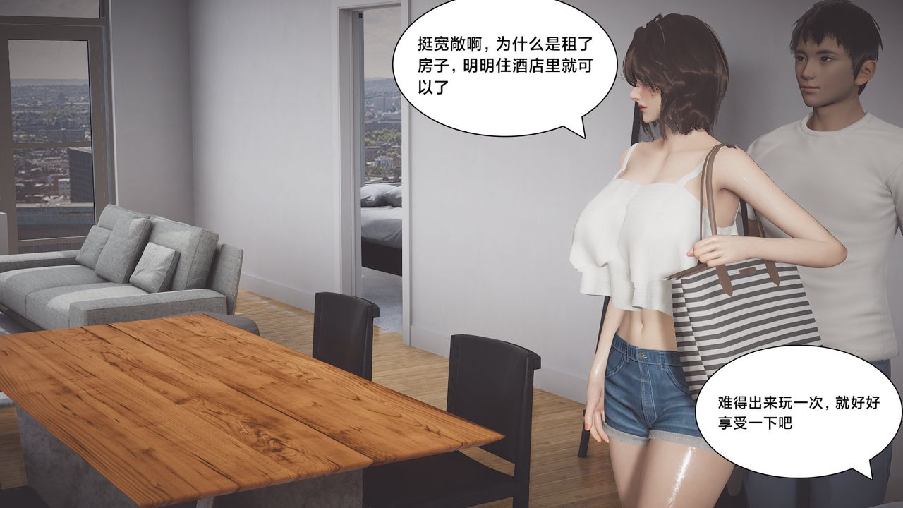 《[3D]一个爱情故事01-07[完]+求婚之日01-02[完]+番外篇》漫画最新章节求婚之日05话免费下拉式在线观看章节第【24】张图片