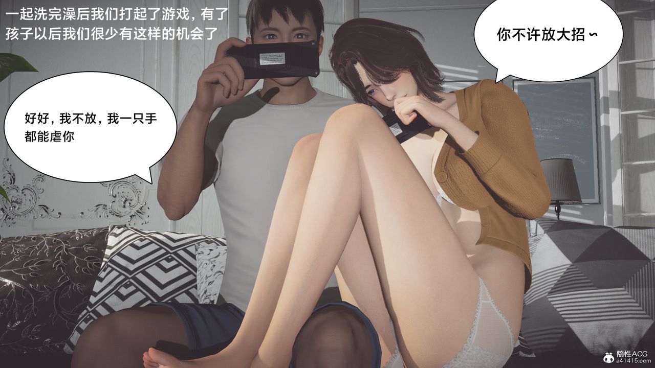 《[3D]一个爱情故事01-07[完]+求婚之日01-02[完]+番外篇》漫画最新章节番外篇04话免费下拉式在线观看章节第【15】张图片