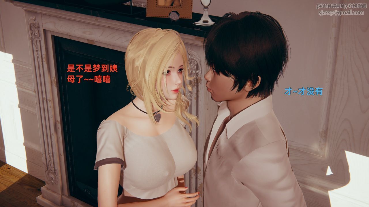 《[3D]姨母的来访》漫画最新章节第02话免费下拉式在线观看章节第【7】张图片