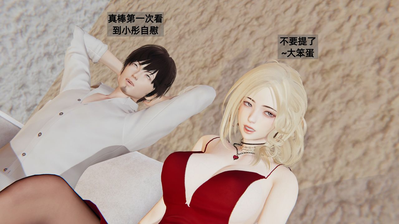 《[3D]姨母的来访》漫画最新章节第03话免费下拉式在线观看章节第【116】张图片