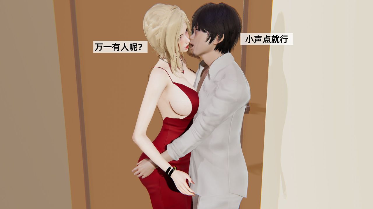 《[3D]姨母的来访》漫画最新章节第03话免费下拉式在线观看章节第【52】张图片