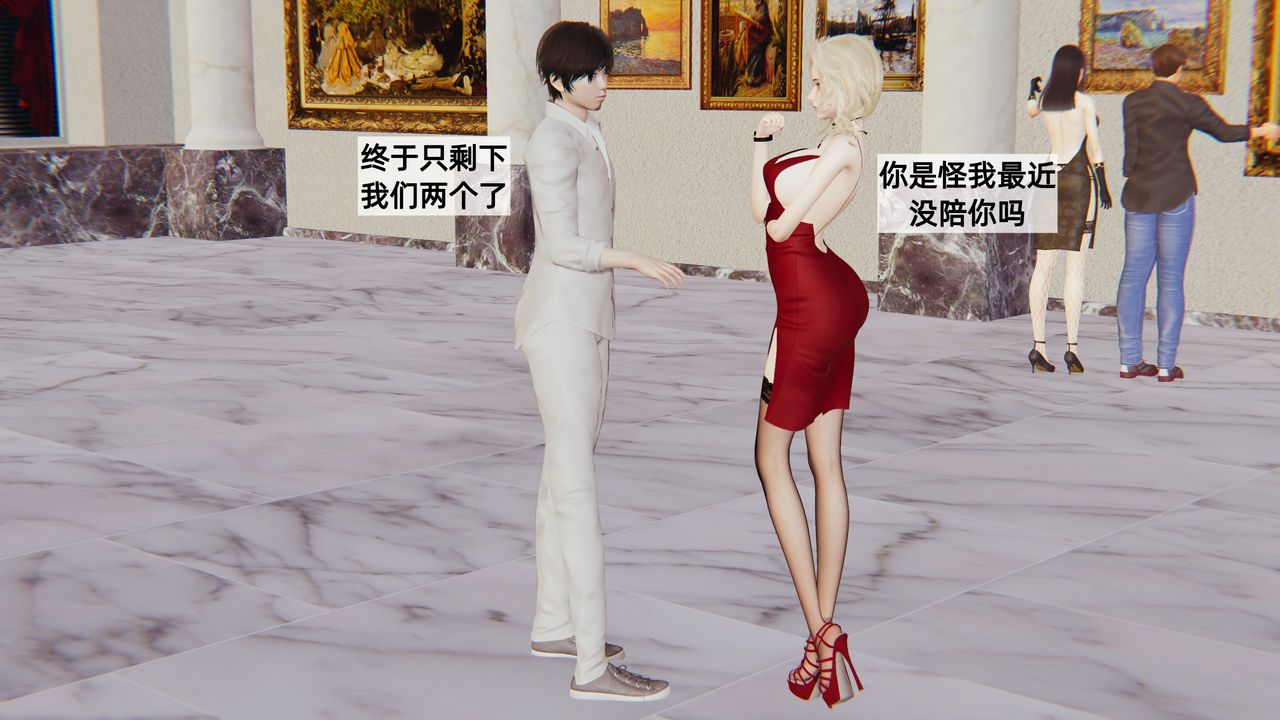 《[3D]姨母的来访》漫画最新章节第03话免费下拉式在线观看章节第【41】张图片