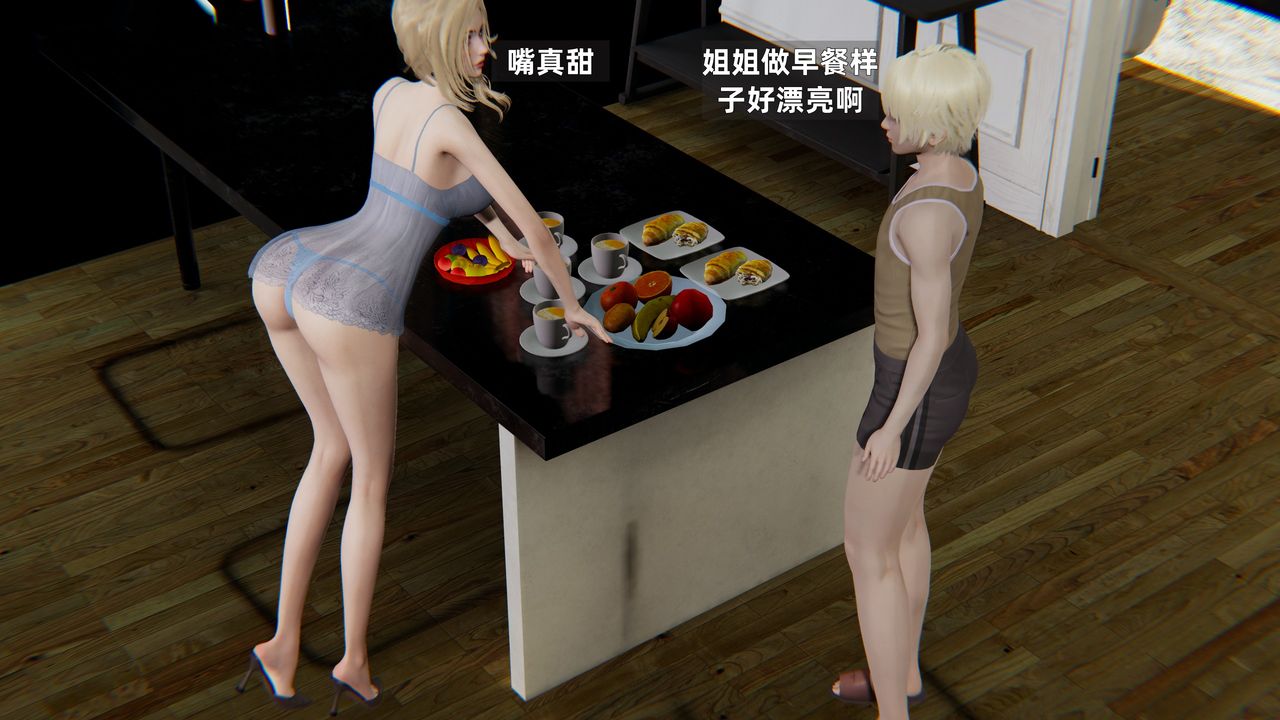 《[3D]姨母的来访》漫画最新章节第04话免费下拉式在线观看章节第【77】张图片