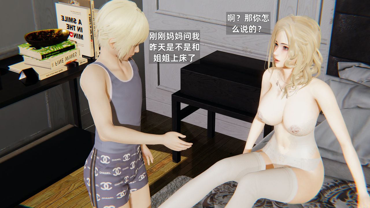 《[3D]姨母的来访》漫画最新章节第04话免费下拉式在线观看章节第【18】张图片