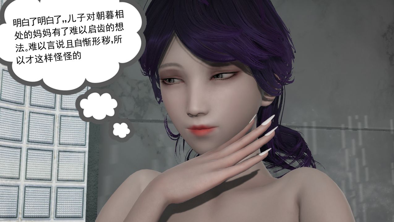 《[3D]淫乱的妈妈》漫画最新章节第01话免费下拉式在线观看章节第【25】张图片