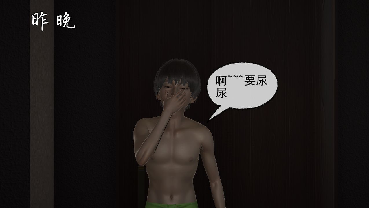 《[3D]淫乱的妈妈》漫画最新章节第01话免费下拉式在线观看章节第【4】张图片