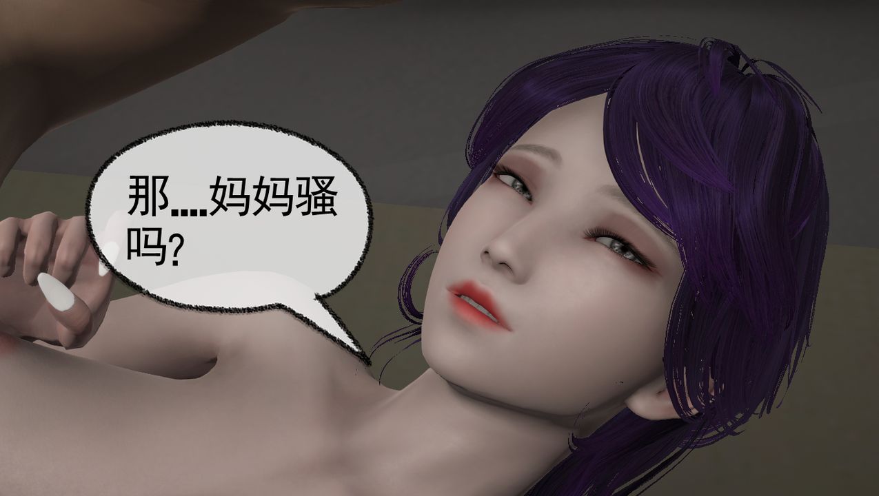 《[3D]淫乱的妈妈》漫画最新章节第02话免费下拉式在线观看章节第【50】张图片