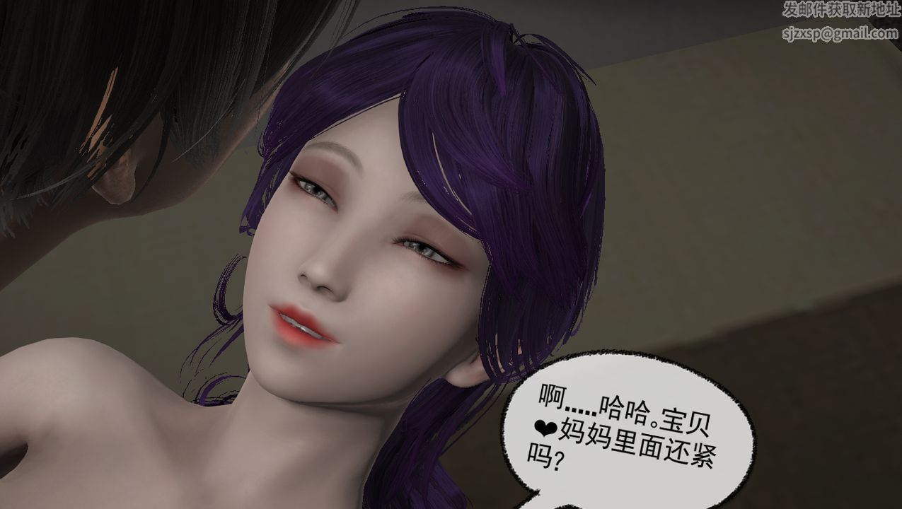 《[3D]淫乱的妈妈》漫画最新章节第02话免费下拉式在线观看章节第【46】张图片