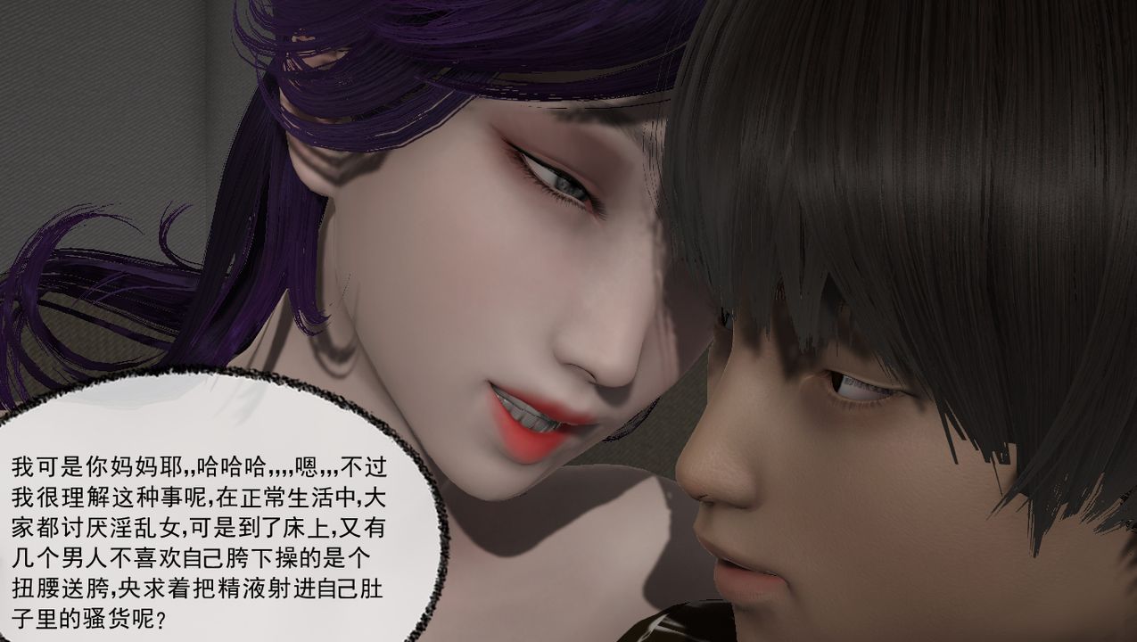 《[3D]淫乱的妈妈》漫画最新章节第02话免费下拉式在线观看章节第【13】张图片