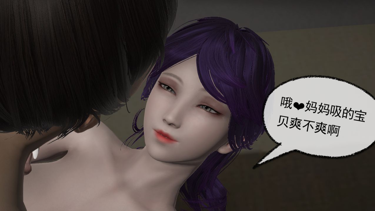 《[3D]淫乱的妈妈》漫画最新章节第02话免费下拉式在线观看章节第【48】张图片