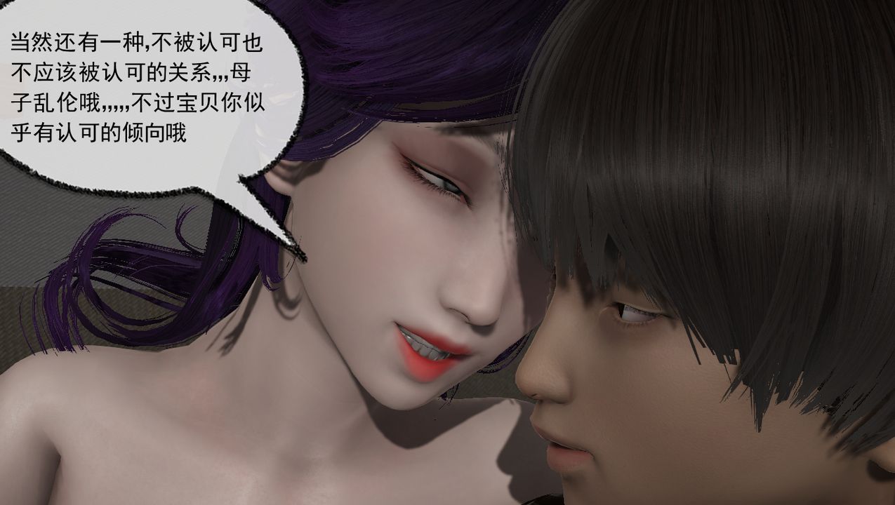 《[3D]淫乱的妈妈》漫画最新章节第02话免费下拉式在线观看章节第【15】张图片