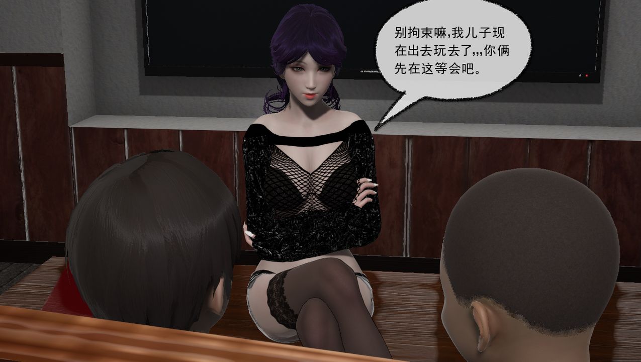 《[3D]淫乱的妈妈》漫画最新章节第04话免费下拉式在线观看章节第【18】张图片