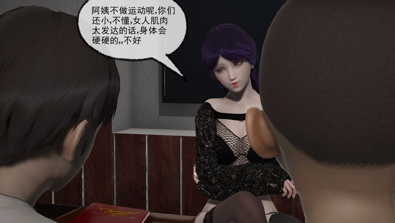 《[3D]淫乱的妈妈》漫画最新章节第04话免费下拉式在线观看章节第【30】张图片