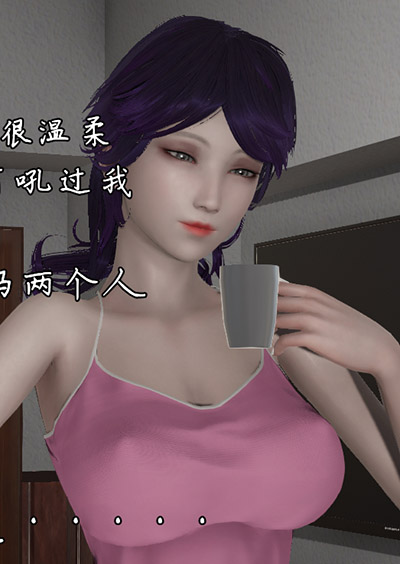 [3D]淫乱的妈妈免费漫画,[3D]淫乱的妈妈下拉式漫画