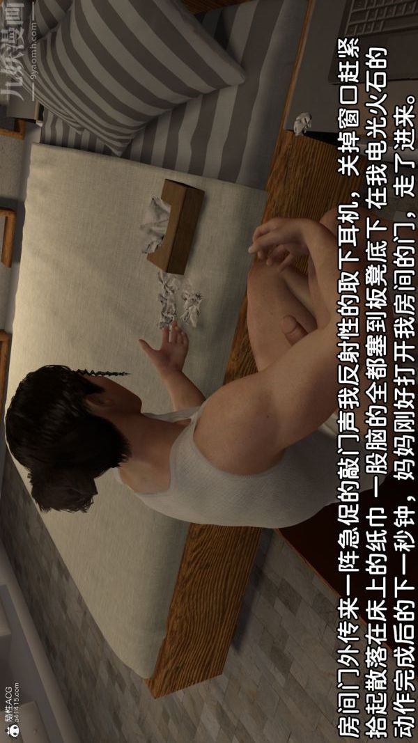 《[3D]淫乱的妈妈+女友篇》漫画最新章节序章免费下拉式在线观看章节第【8】张图片