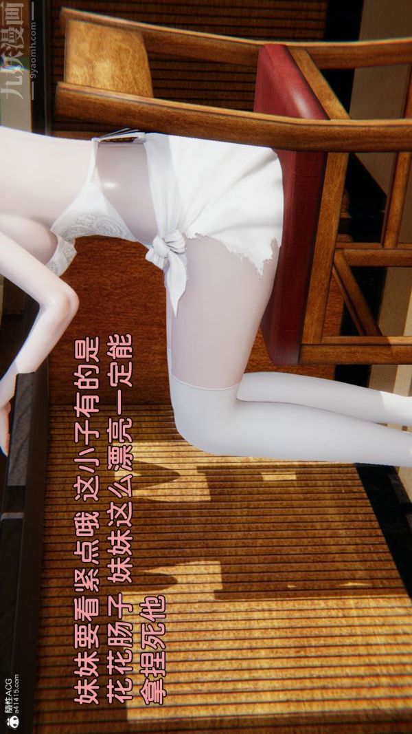 《[3D]淫乱的妈妈+女友篇》漫画最新章节女友篇 上免费下拉式在线观看章节第【29】张图片