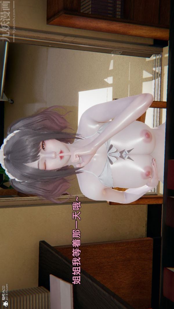 《[3D]淫乱的妈妈+女友篇》漫画最新章节女友篇 中免费下拉式在线观看章节第【7】张图片