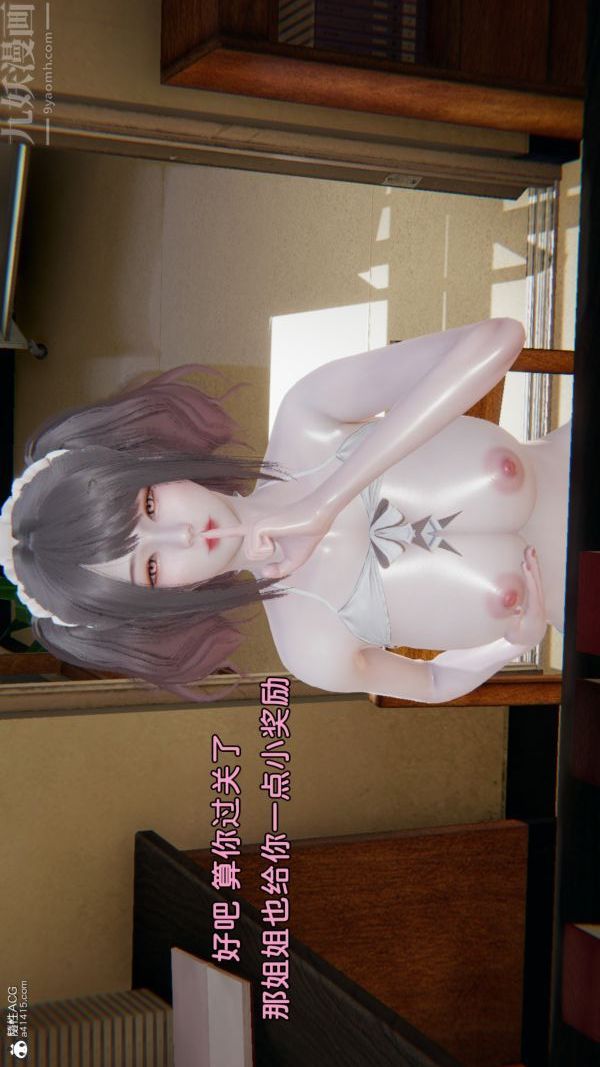 《[3D]淫乱的妈妈+女友篇》漫画最新章节女友篇 中免费下拉式在线观看章节第【6】张图片