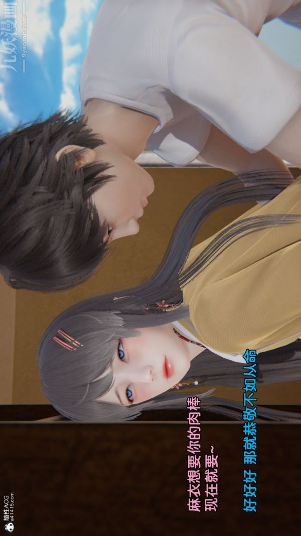 《[3D]淫乱的妈妈+女友篇》漫画最新章节女友篇 中免费下拉式在线观看章节第【32】张图片