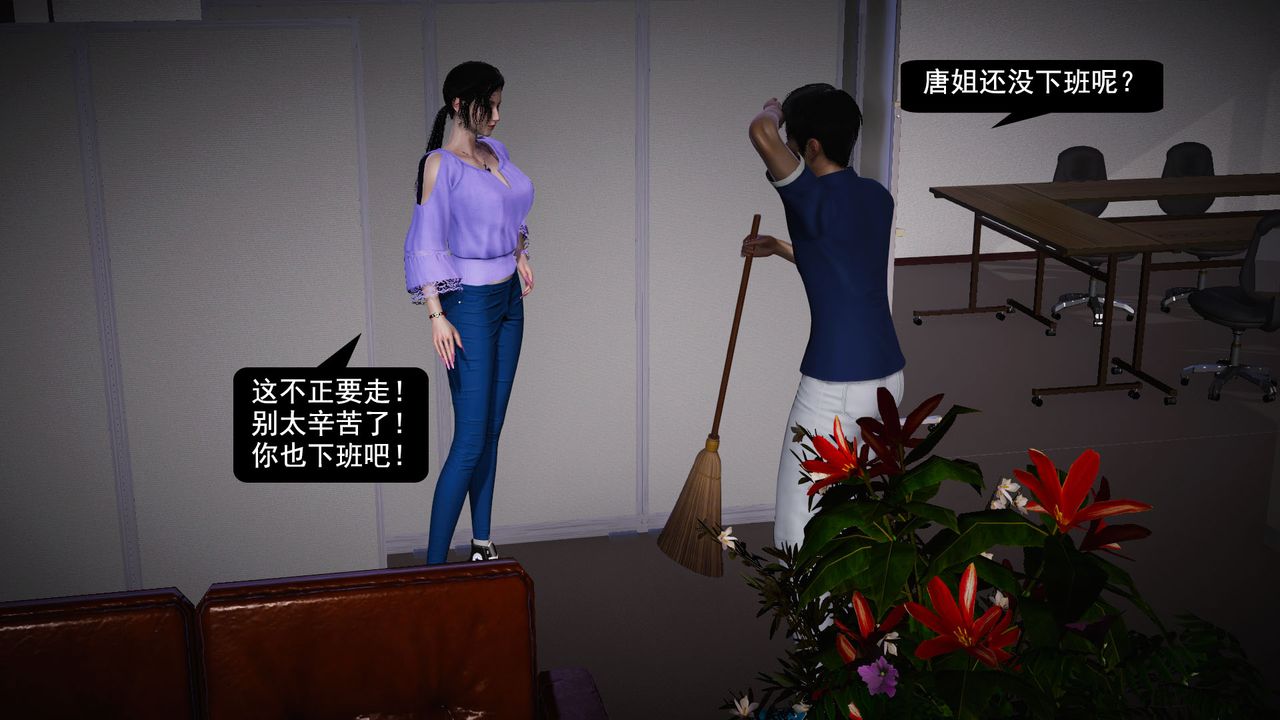 《[3D]因梦缘起》漫画最新章节第01话免费下拉式在线观看章节第【5】张图片