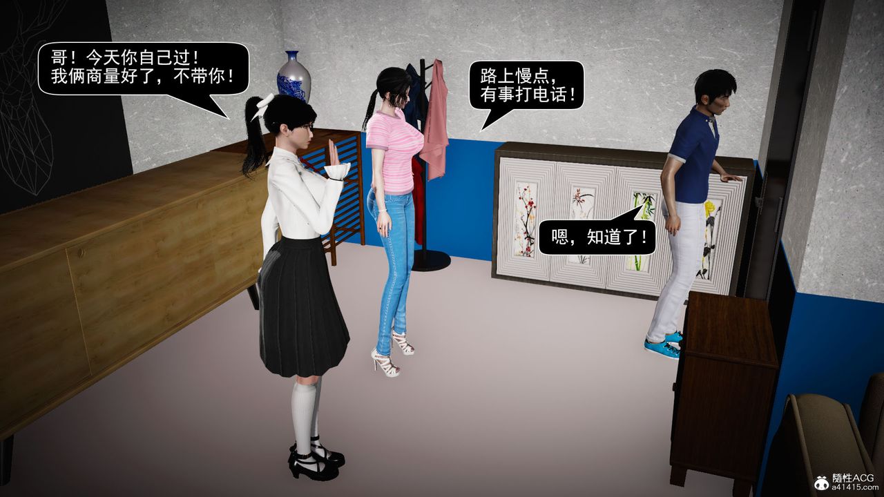 《[3D]因梦缘起》漫画最新章节第05话免费下拉式在线观看章节第【20】张图片