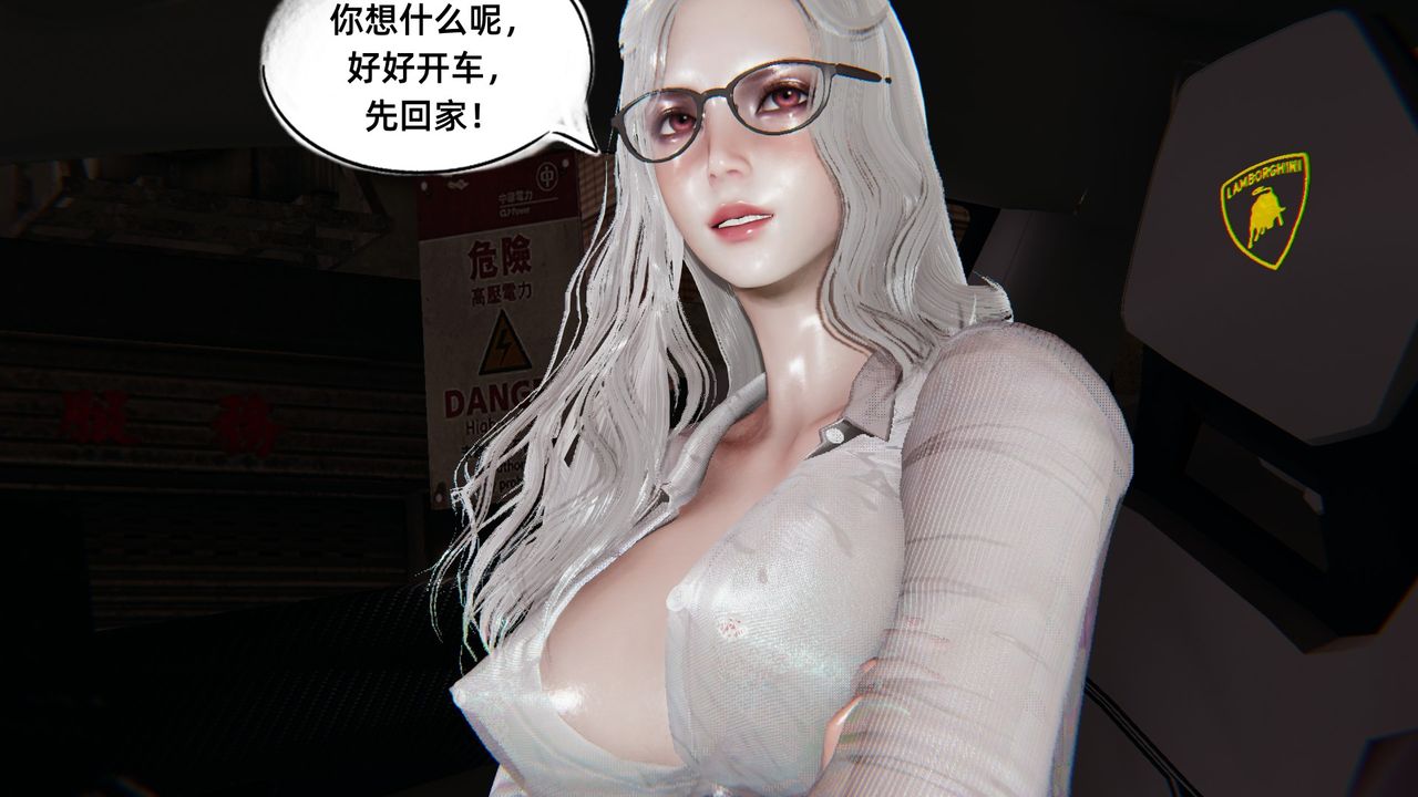 《[3D]银色幻想》漫画最新章节第03话免费下拉式在线观看章节第【39】张图片