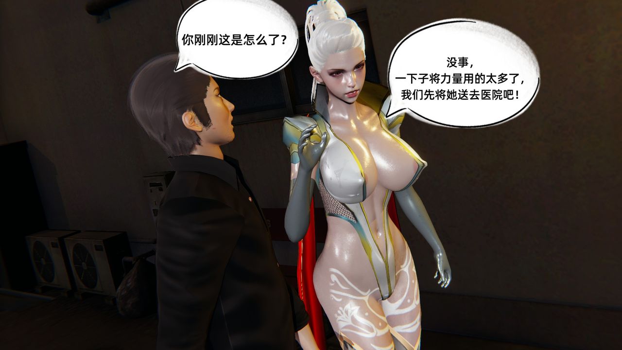 《[3D]银色幻想》漫画最新章节第03话免费下拉式在线观看章节第【34】张图片