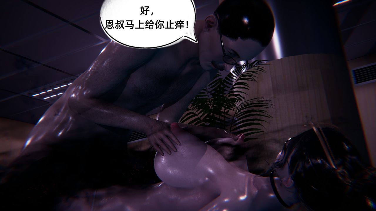 《[3D]银色幻想》漫画最新章节第08话免费下拉式在线观看章节第【84】张图片