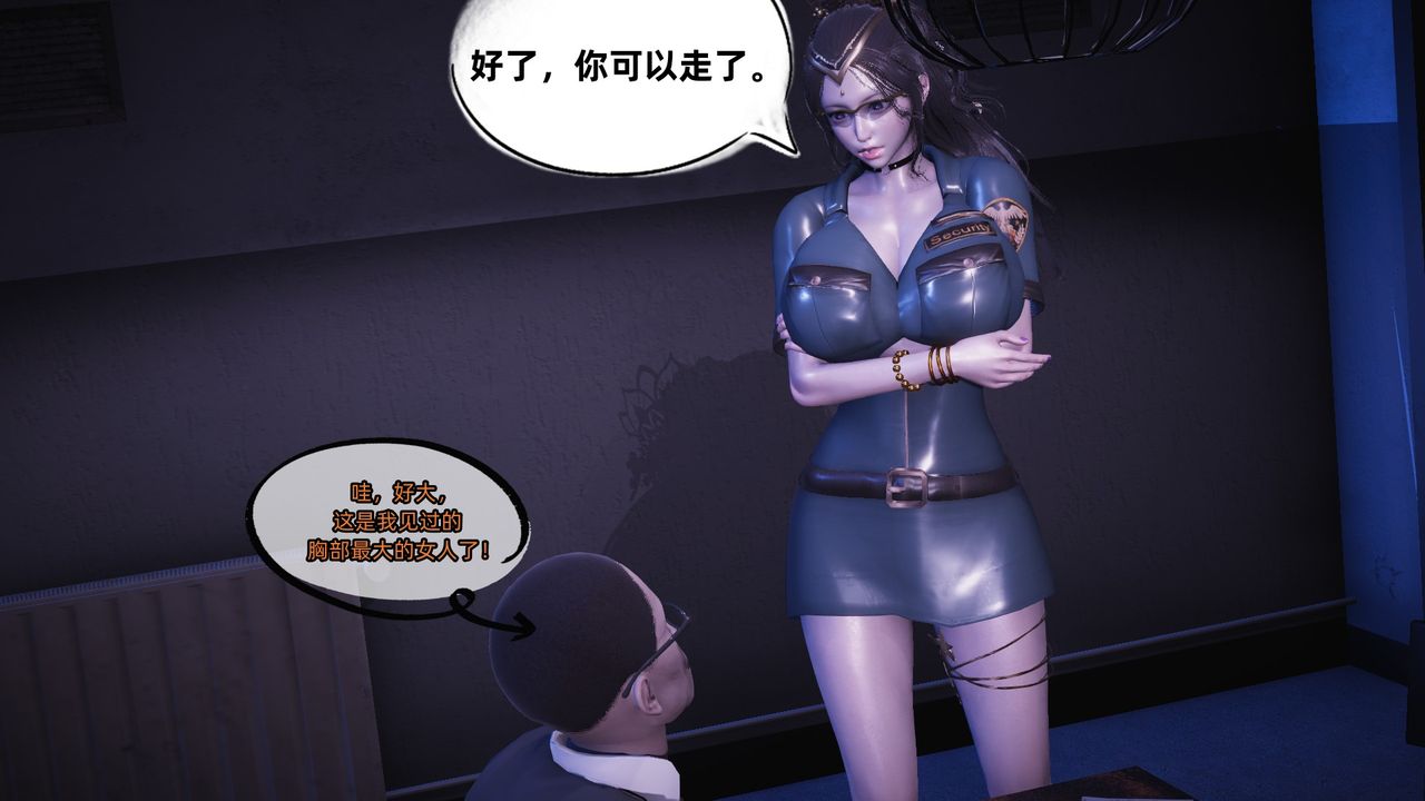 《[3D]银色幻想》漫画最新章节第08话免费下拉式在线观看章节第【7】张图片