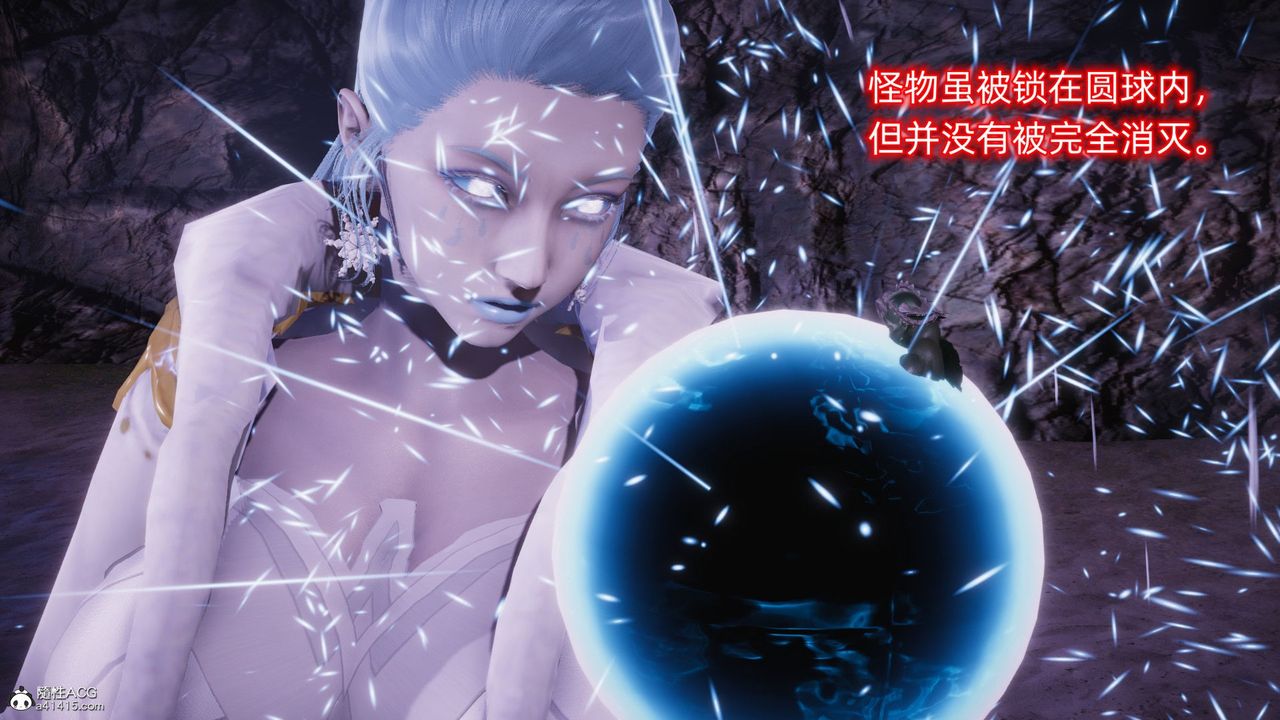 《[3D]银色幻想》漫画最新章节第11话免费下拉式在线观看章节第【10】张图片