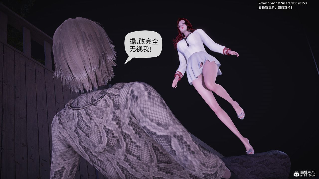 《[3D]银色幻想》漫画最新章节第27话免费下拉式在线观看章节第【34】张图片