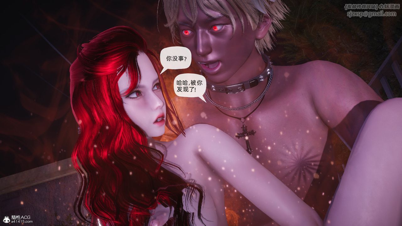 《[3D]银色幻想》漫画最新章节第27话免费下拉式在线观看章节第【81】张图片