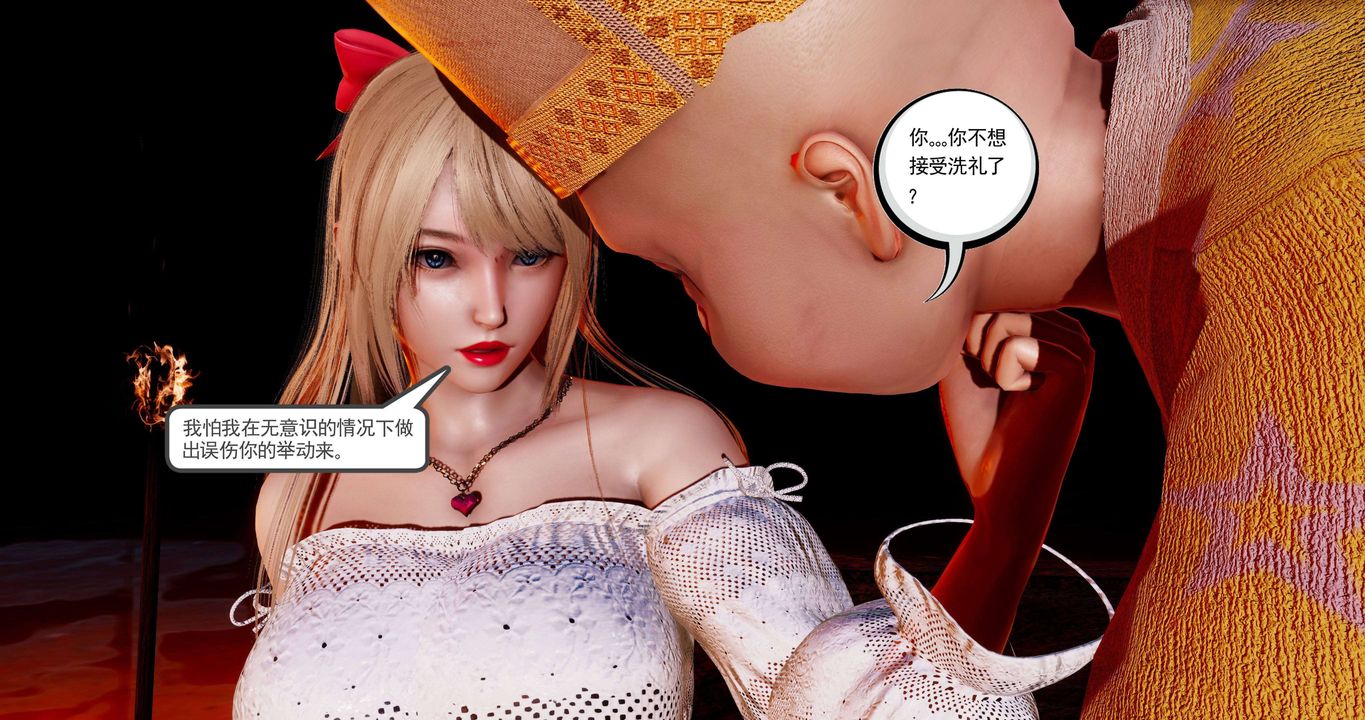 《[3D]淫妖兽语第二季》漫画最新章节第51话免费下拉式在线观看章节第【35】张图片